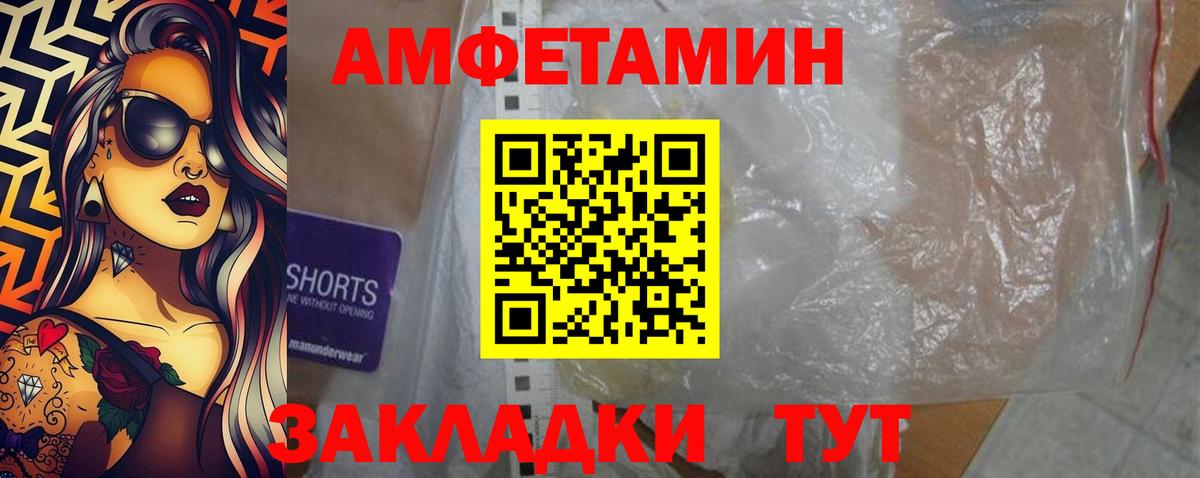 Амфетамин  АМФЕТАМИН VHQ  Amphetamine  Вход с VPN  Шелехов 