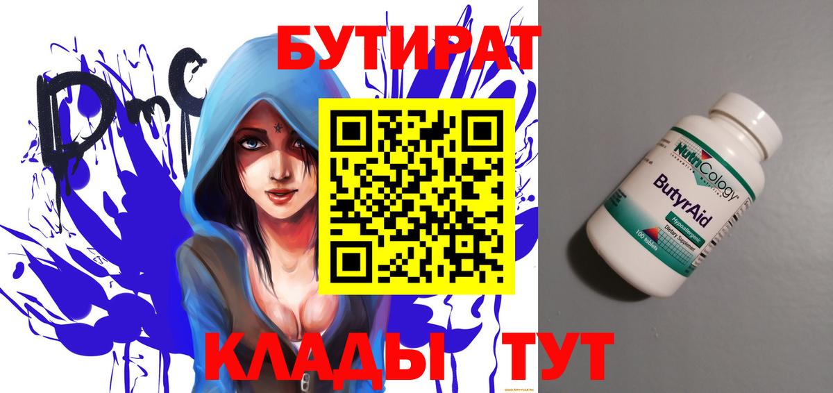Шелехов  Бутират оксана  Вход с VPN 