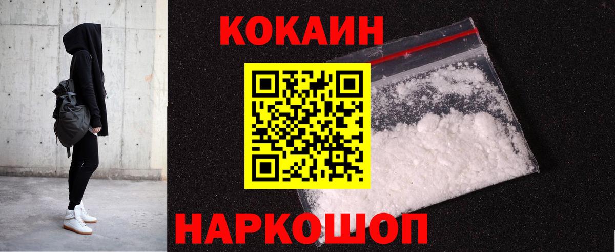 КОКАИН Боливия Шелехов