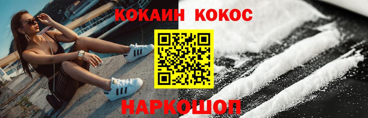 Кокаин FishScale  Вход с VPN  Cocaine Fish Scale  Шелехов 