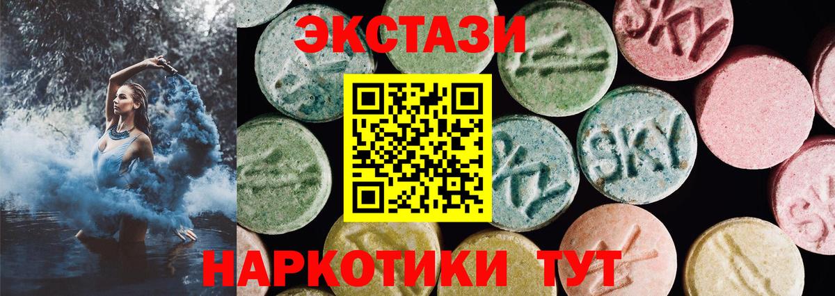 Ecstasy XTC  Вход с VPN  Шелехов 