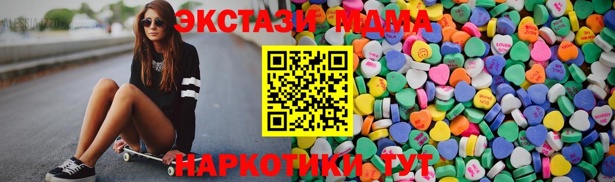 Ecstasy mix Шелехов