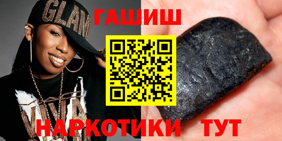 ГАШ ice o lator Шелехов