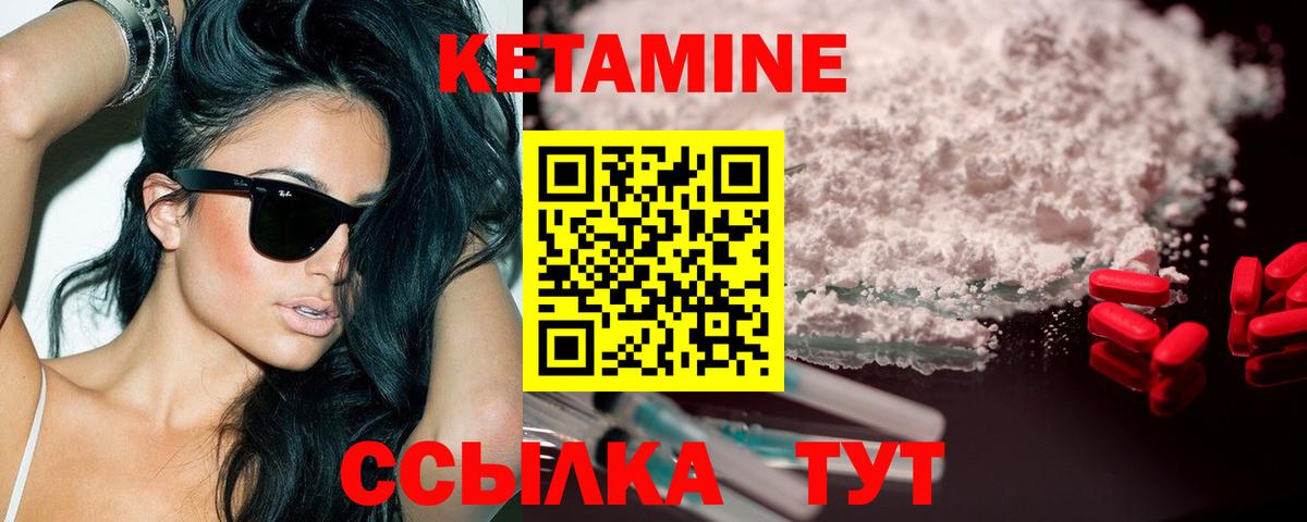 Шелехов  Кетамин VHQ  Вход с VPN 