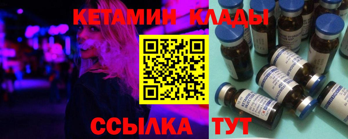 КЕТАМИН VHQ  Вход с VPN  КЕТАМИН ketamine  Шелехов 