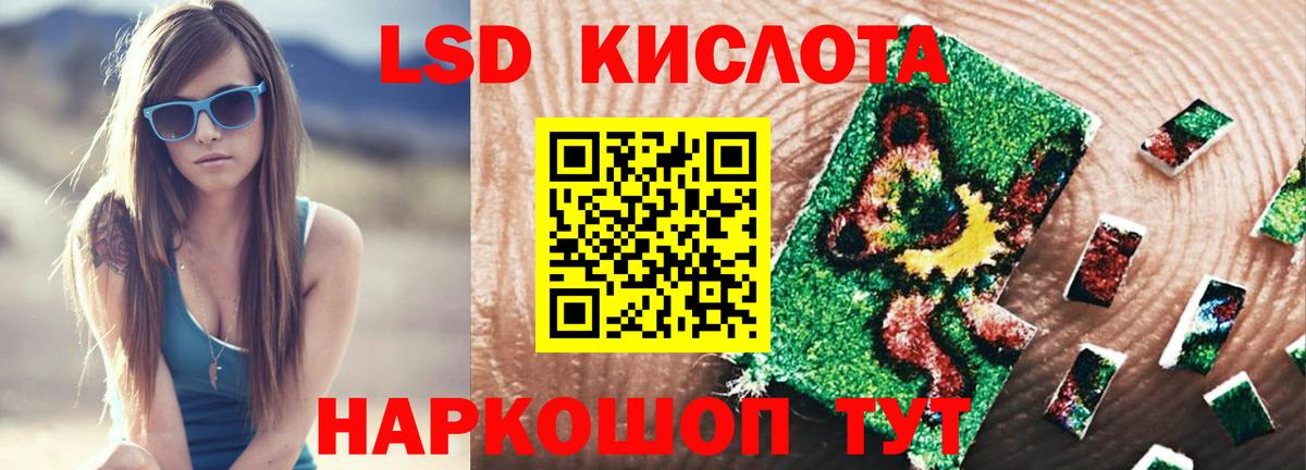 LSD-25 экстази ecstasy  LSD-25  Шелехов  нарко площадка Telegram  Вход с VPN 