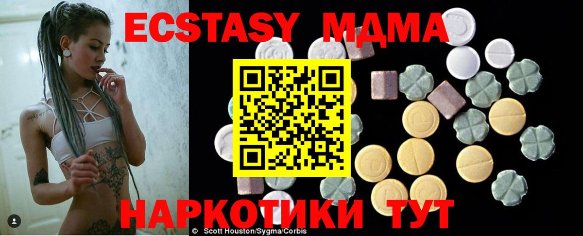 МДМА crystal  МДМА Molly  Вход с VPN  Шелехов 
