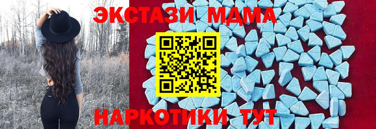 MDMA кристаллы  Вход с VPN  Шелехов  МДМА  МДМА кристаллы 