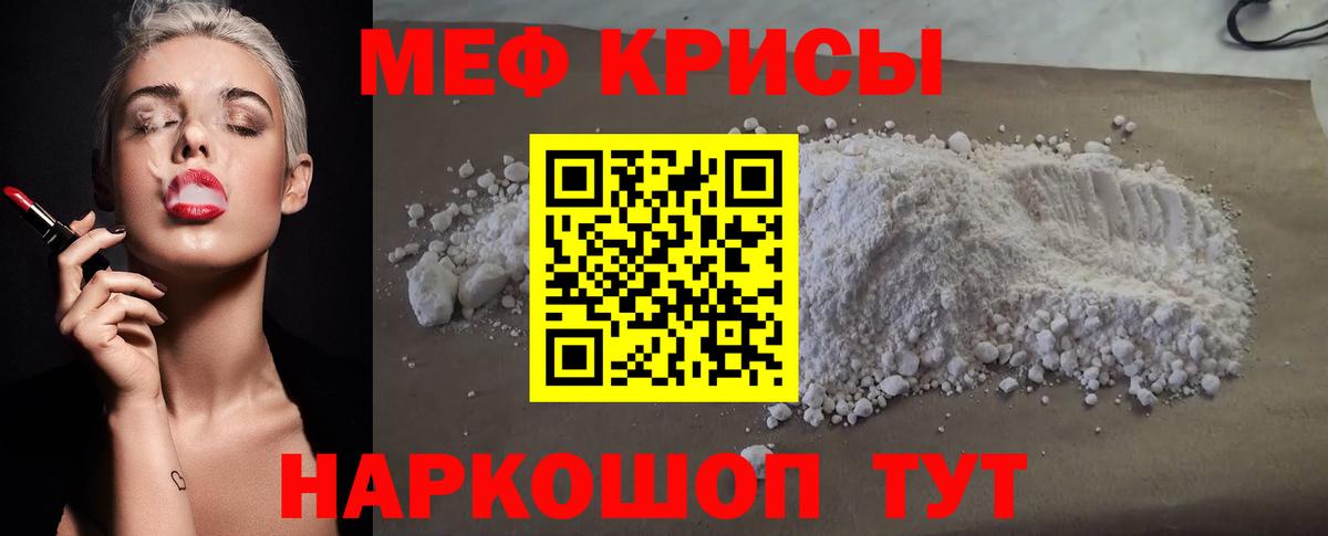 Мефедрон mephedrone  Мефедрон  Шелехов  Вход с VPN 