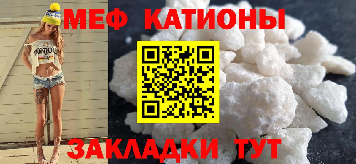 МЯУ-МЯУ  МЕФ VHQ  Шелехов  Вход с VPN  МЕФ мука 