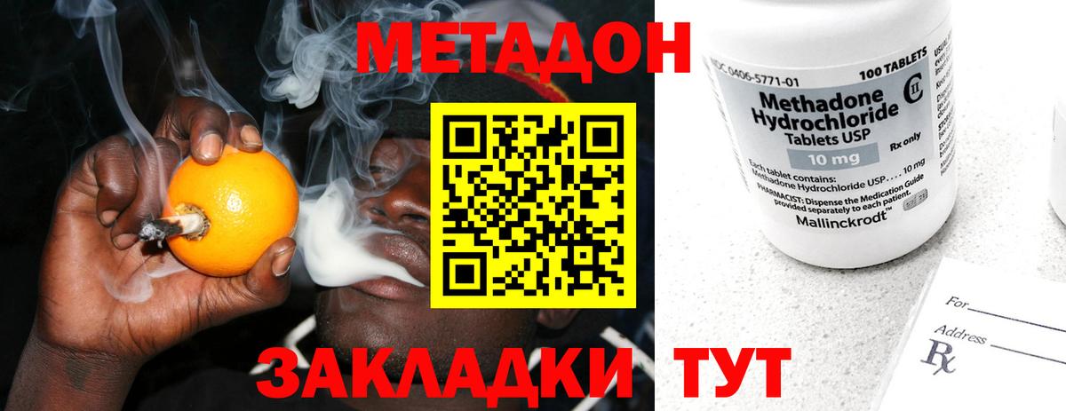 Шелехов  Метадон кристалл  магазин    Вход с VPN 