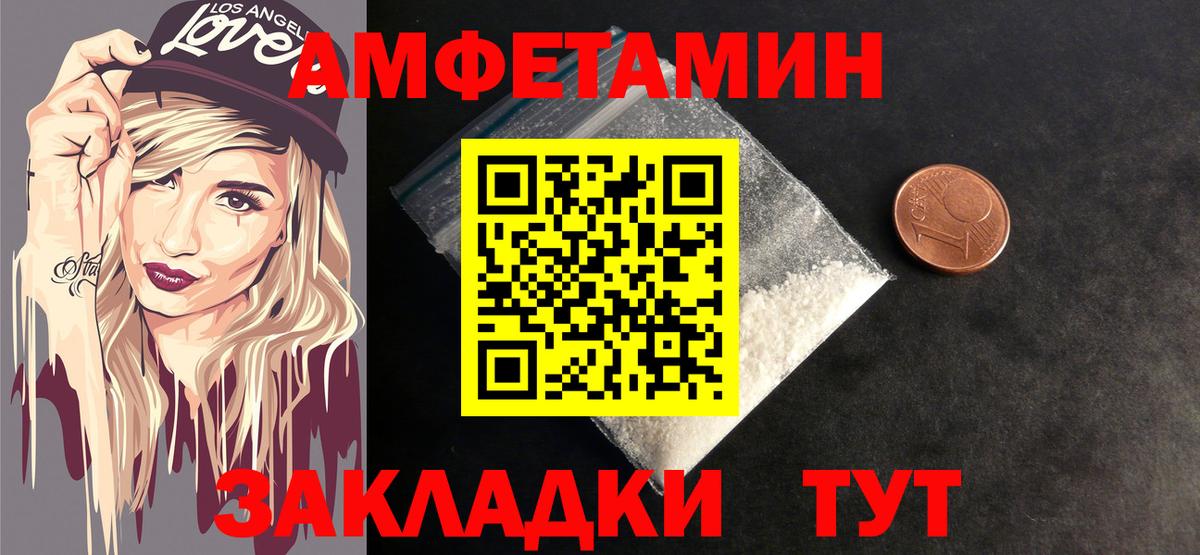 Шелехов  МЕТАМФЕТАМИН Methamphetamine  Вход с VPN 