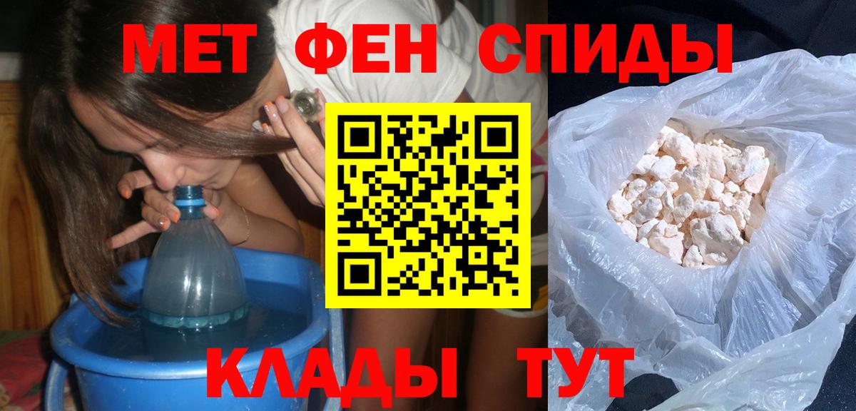 Первитин пудра  Вход с VPN  Шелехов  МЕТАМФЕТАМИН Methamphetamine 