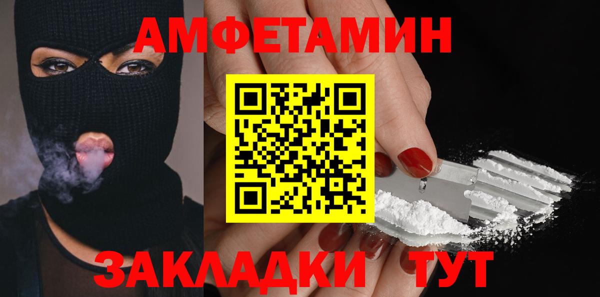 МЕТАМФЕТАМИН винт Шелехов