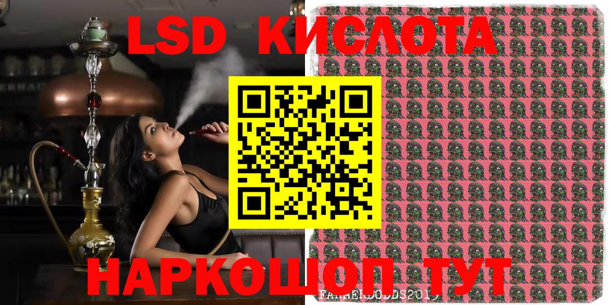Марки NBOMe 1,8мг  Марки N-bome 1,8мг  Шелехов  НБОМе  Вход с VPN 