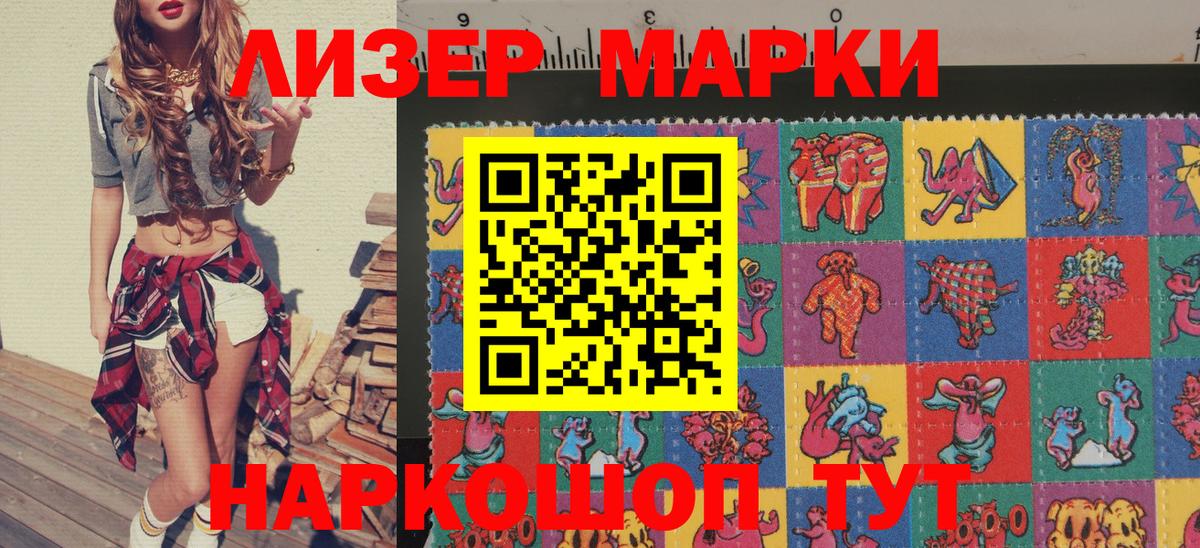 Марки N-bome 1,8мг Шелехов
