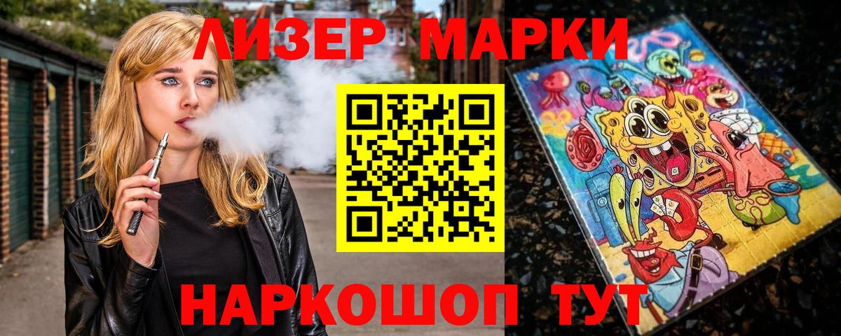 Марки N-bome 1500мкг  Вход с VPN  Шелехов 