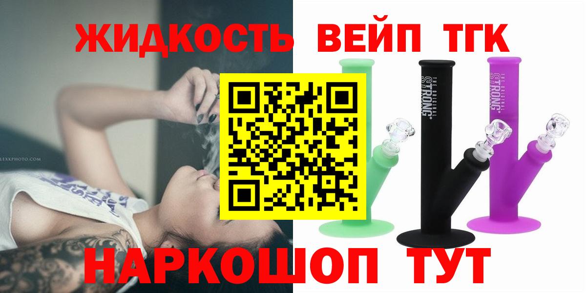 ТГК Wax  Дистиллят ТГК Wax  Вход с VPN  Шелехов 