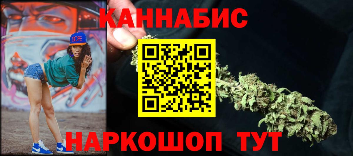 Каннабис Ganja Шелехов