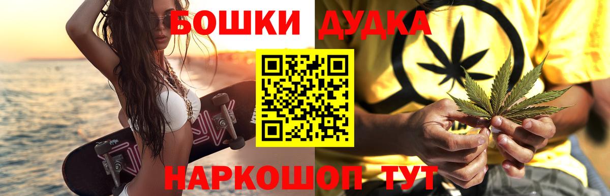Канабис THC 21% Шелехов