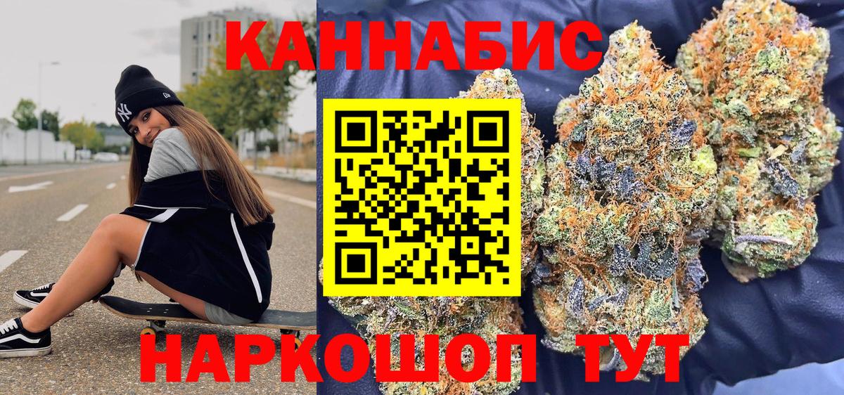 Канабис Bruce Banner  Марихуана индика  Шелехов  Каннабис семена  Бошки марихуана Bruce Banner  Вход с VPN 